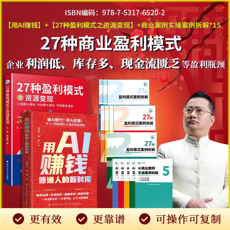 TA【宏酷】用AI赚钱+15册AI商业案例+27种资源变现+68集视频-LFQ