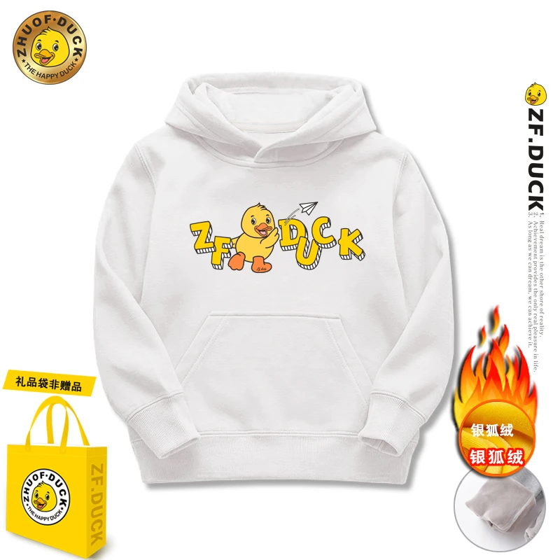 【小黄鸭】纯棉加厚男童卫衣秋冬装女童装洋气加绒宝宝连帽儿童上衣