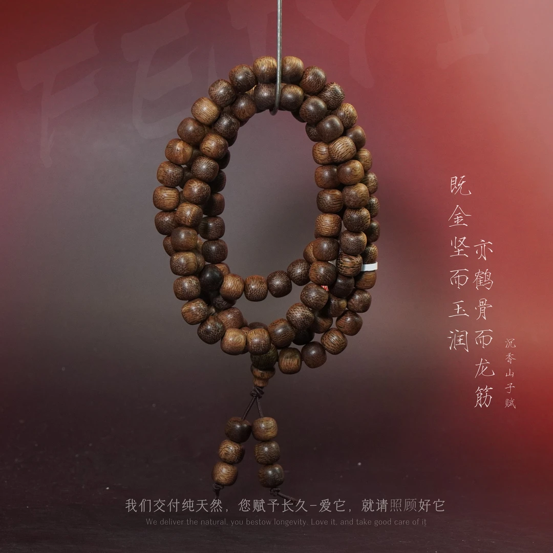 W21沉香【文莱虫漏老型珠多圈】8.2mm-34.9g-SX12210120324-3