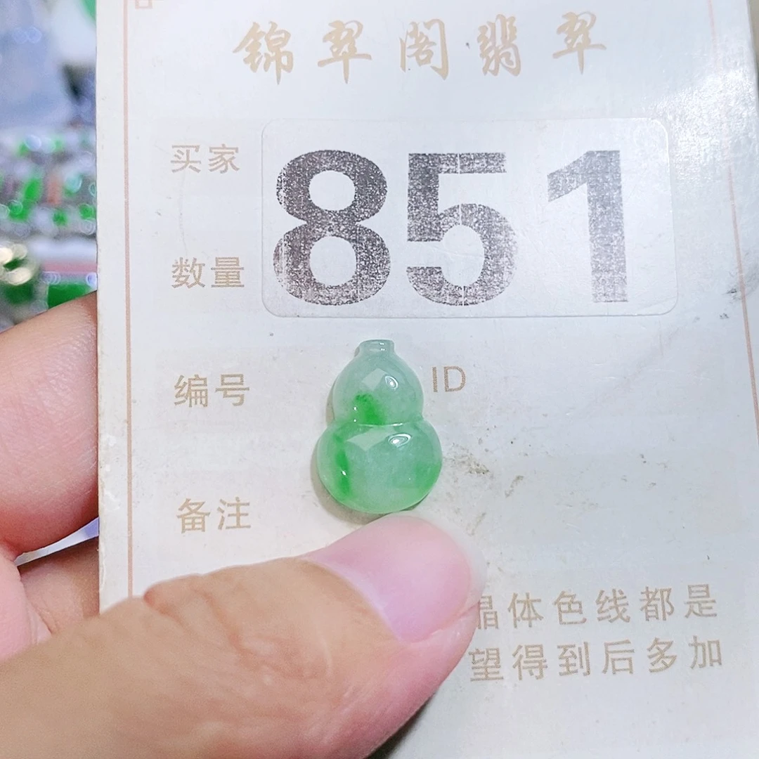 【闪购商品】未镶嵌挂件翡翠裸石