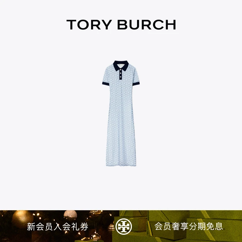 【季末礼遇】TORY BURCH 汤丽柏琦 印花POLO短袖连衣裙 171645