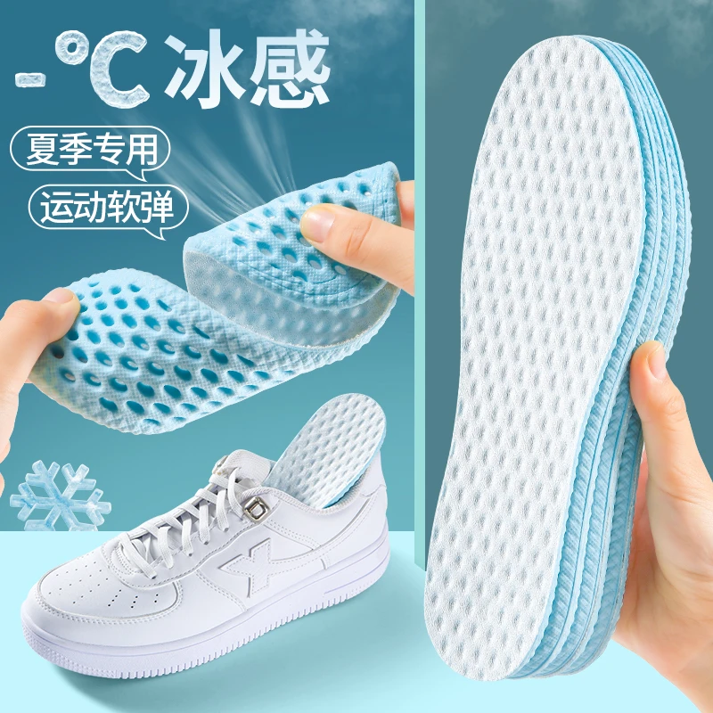 冰凉感透气鞋垫夏抑菌防臭吸汗软弹运动光脚神器女不粘脚不累脚男