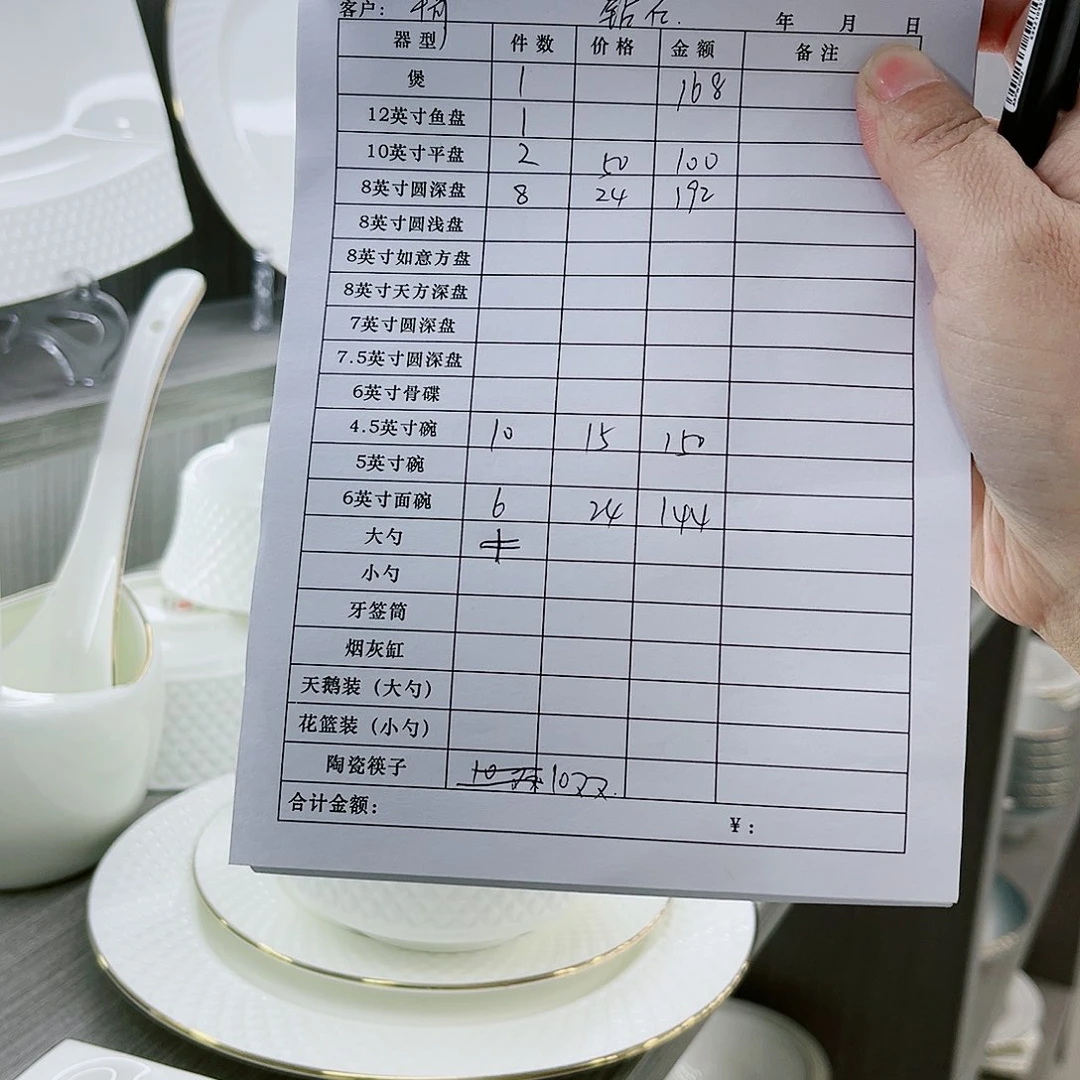 瓷军*景德镇高档骨瓷碗盘