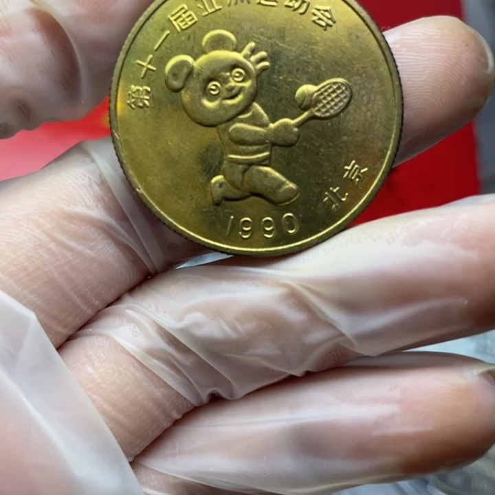 其他普通金属亚运会纪念章