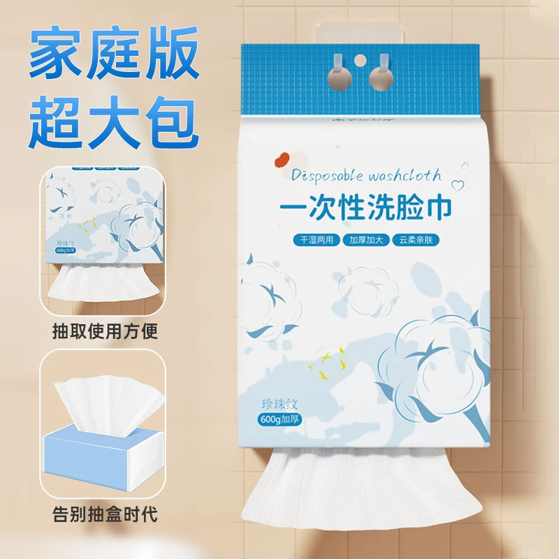 幸运女神洗脸巾抽取式超大包悬挂式600克加厚一次性洗脸巾家庭装