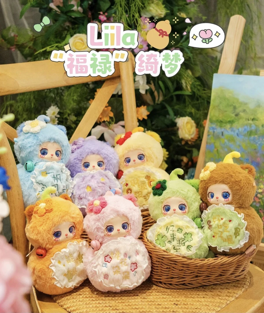 【拆盒】娃三岁Liila V5莉拉5代福禄绮梦系列潮玩盲盒