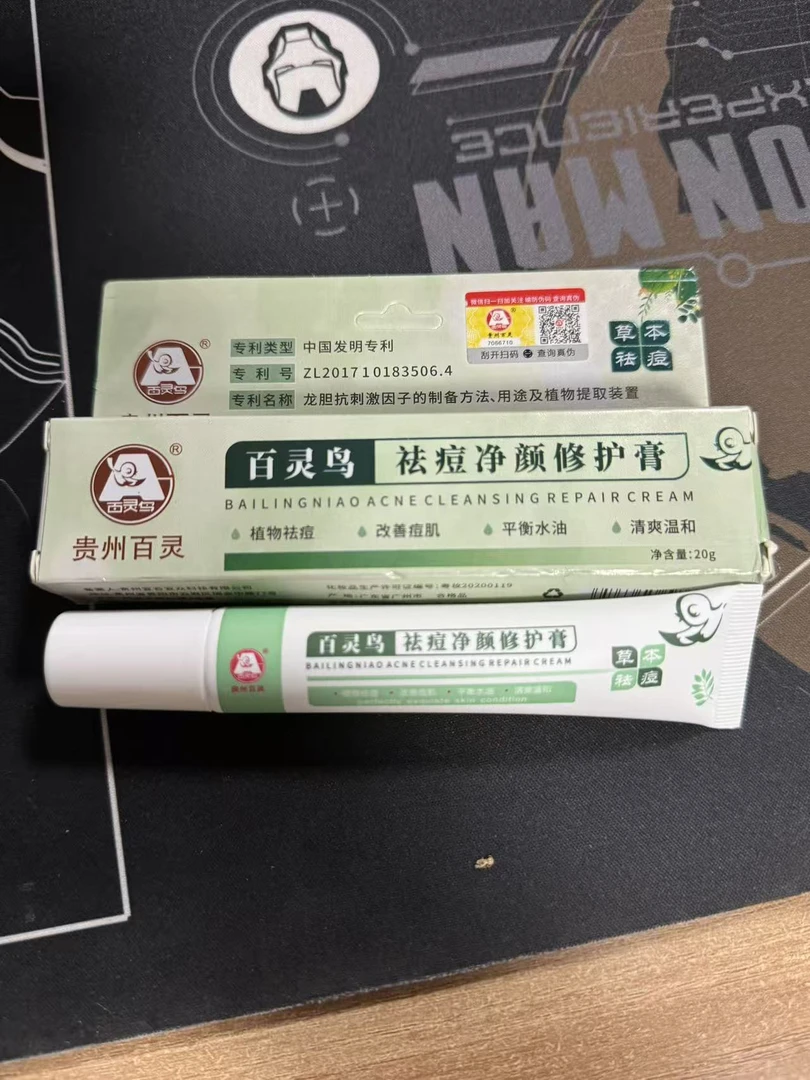 净颜修护淡化痘印植物萃取温和