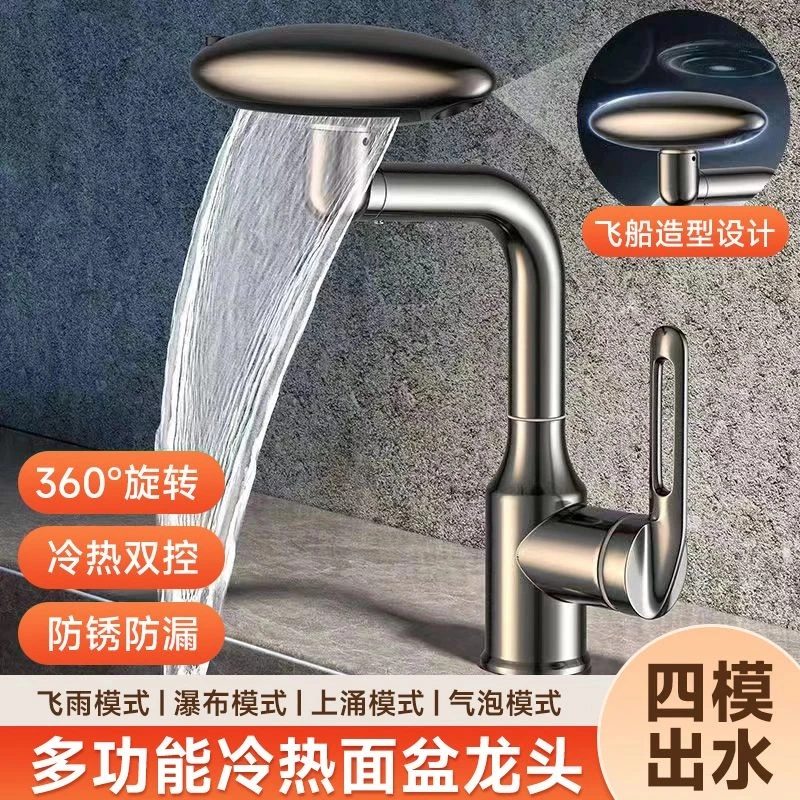 高品质家用洗脸盆水龙头冷热水洗手盆卫生间360度旋转面盆浴室