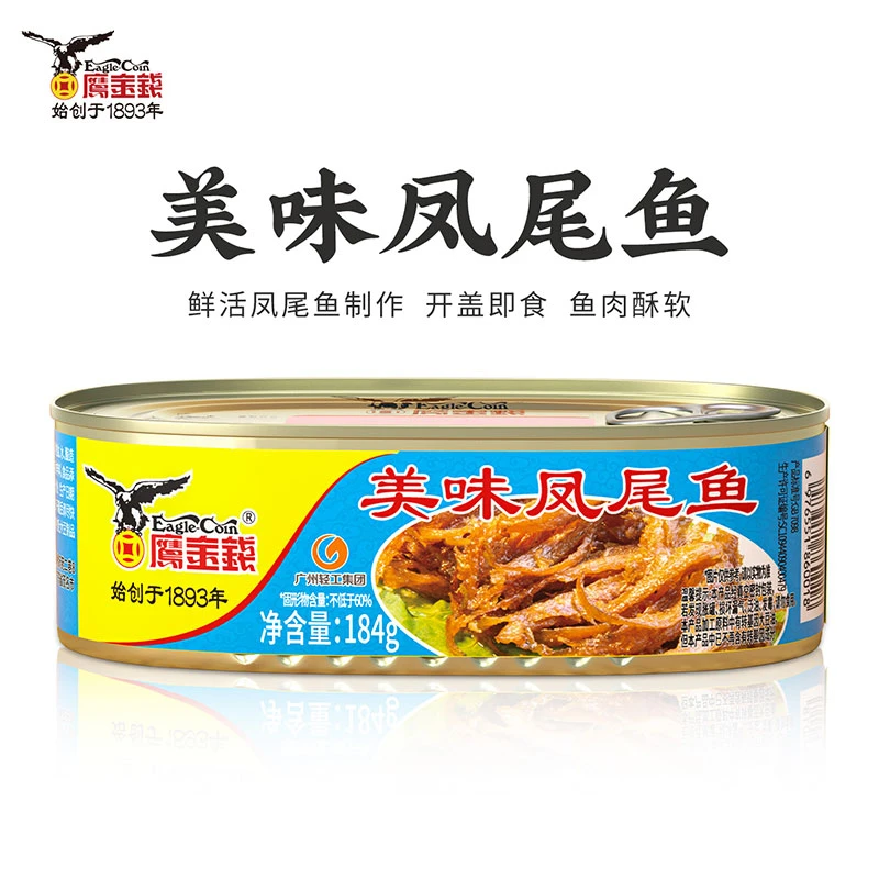 正宗鹰金钱凤尾鱼罐头184g*3/6罐下饭菜下酒菜即食速食鱼罐头食品