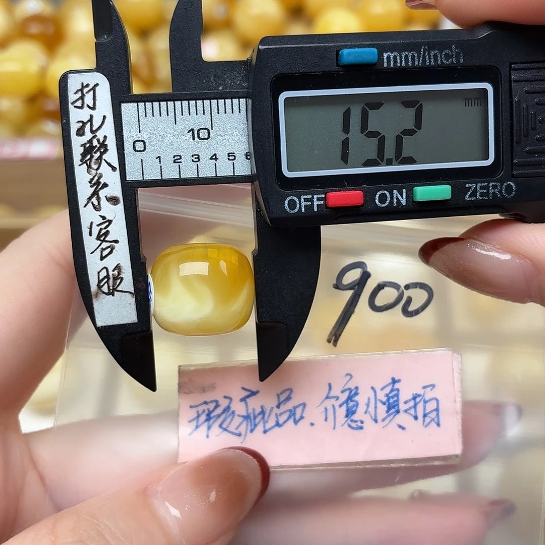 蜜蜡未镶嵌裸石微瑕