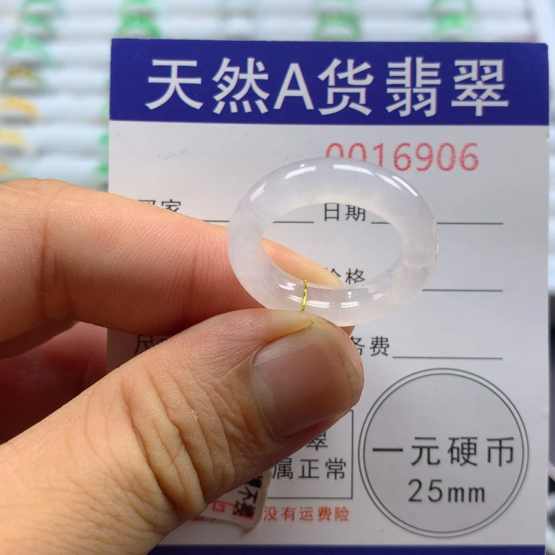 未镶嵌戒指翡翠圈口15号