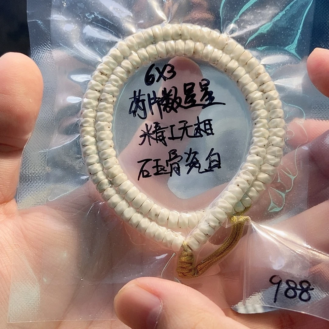吊坠星月菩提星月