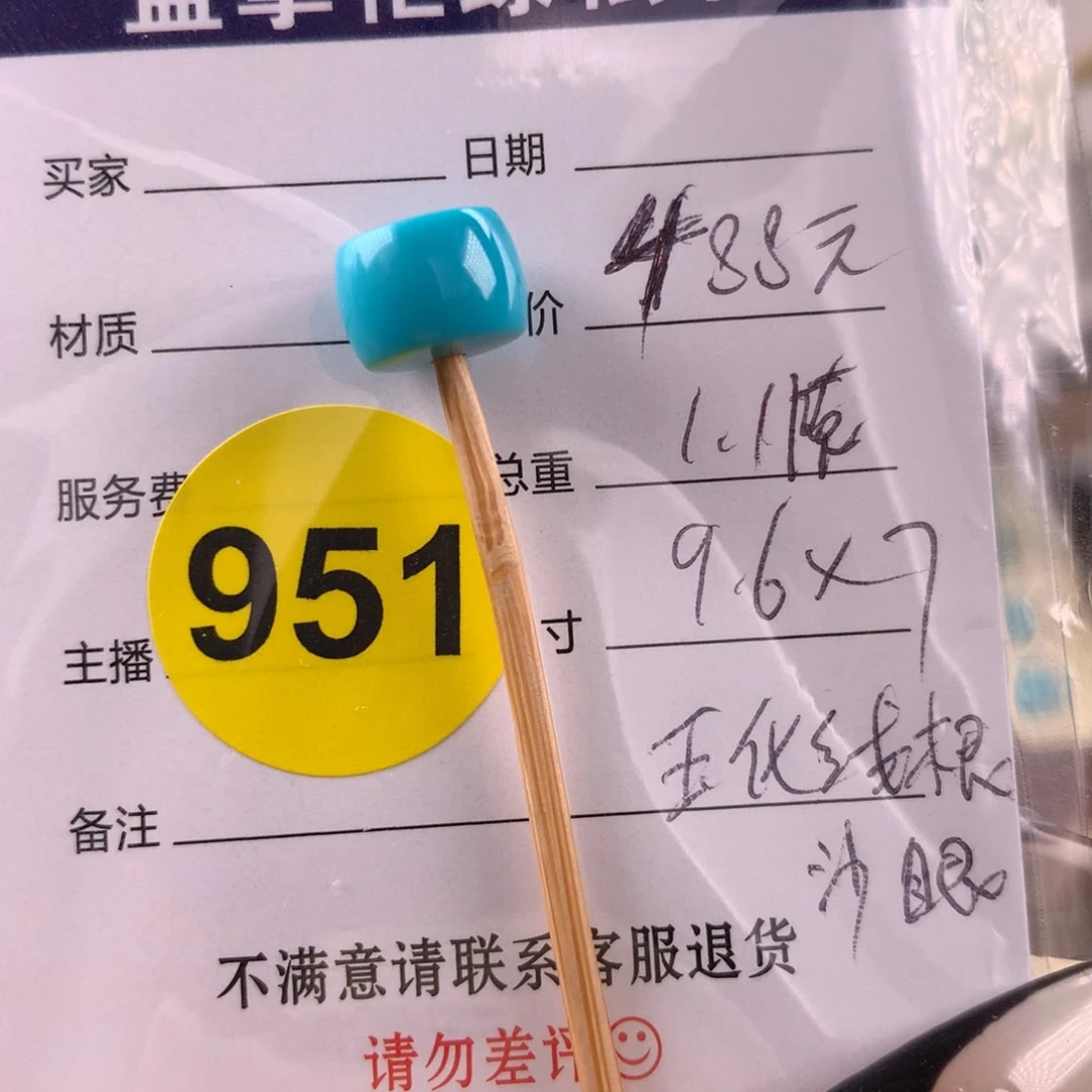 未镶嵌绿松石挂件