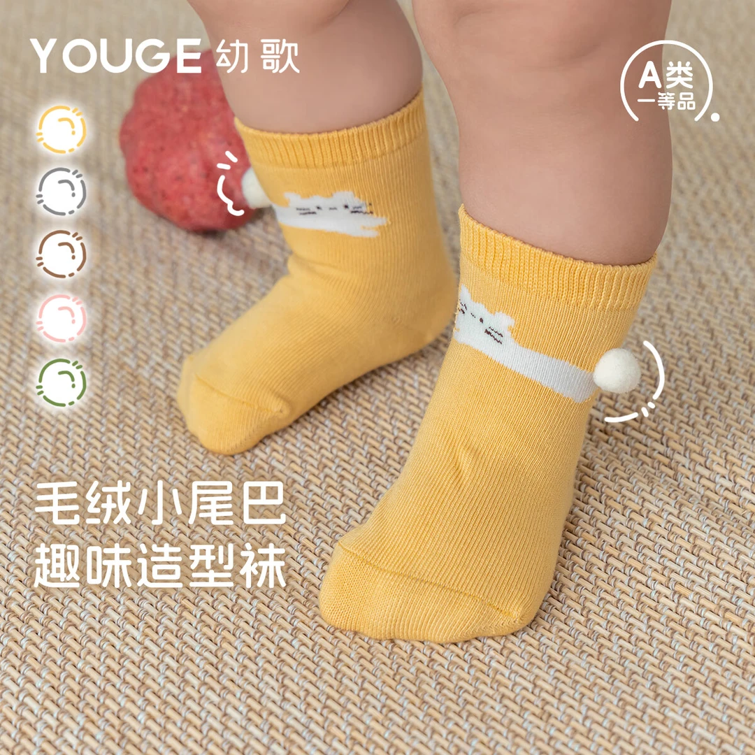幼歌（YOUGE）婴幼儿春季新品动物提花毛球短袜柔软舒适亲肤袜子