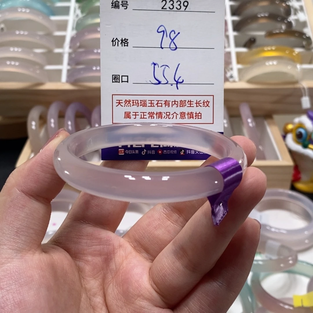 玛瑙/玉髓手镯未镶嵌2339