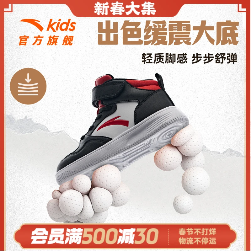 小童高帮板鞋 安踏儿童小童高帮防滑耐磨休闲板鞋A12439983