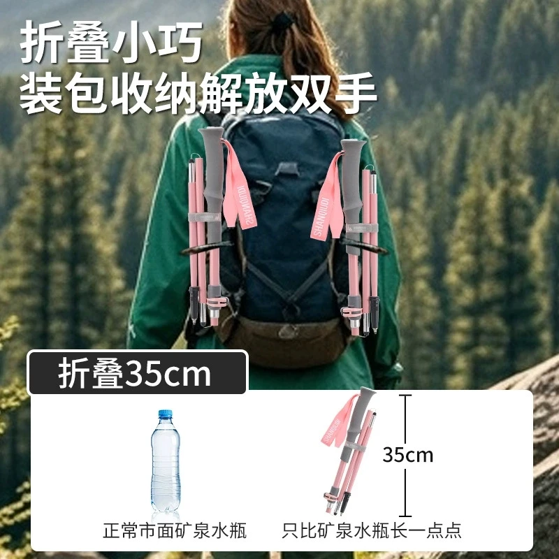 碳铝超轻便携折叠登山杖户外爬山防滑手杖