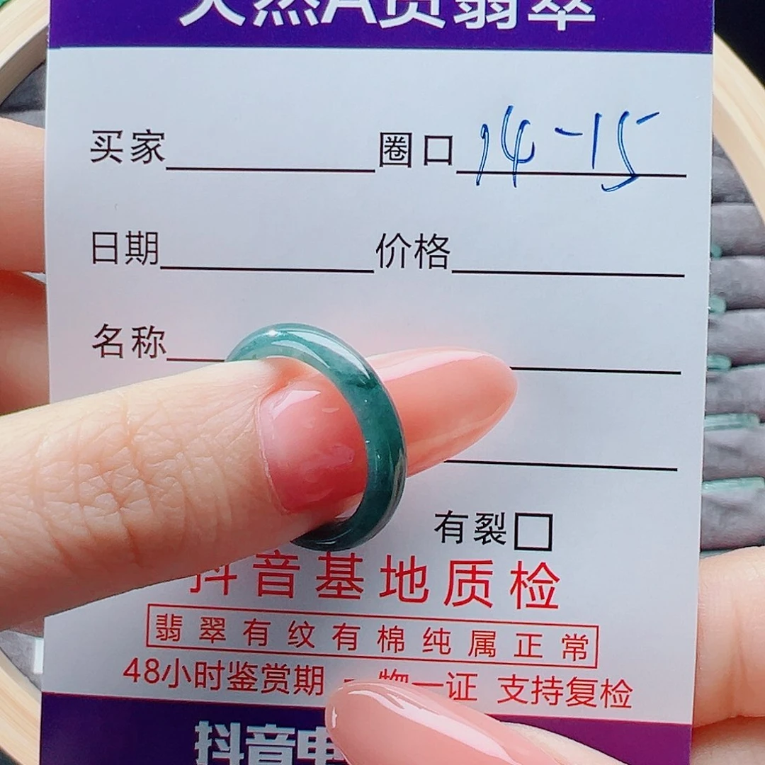 未镶嵌戒指翡翠铁****戒圈