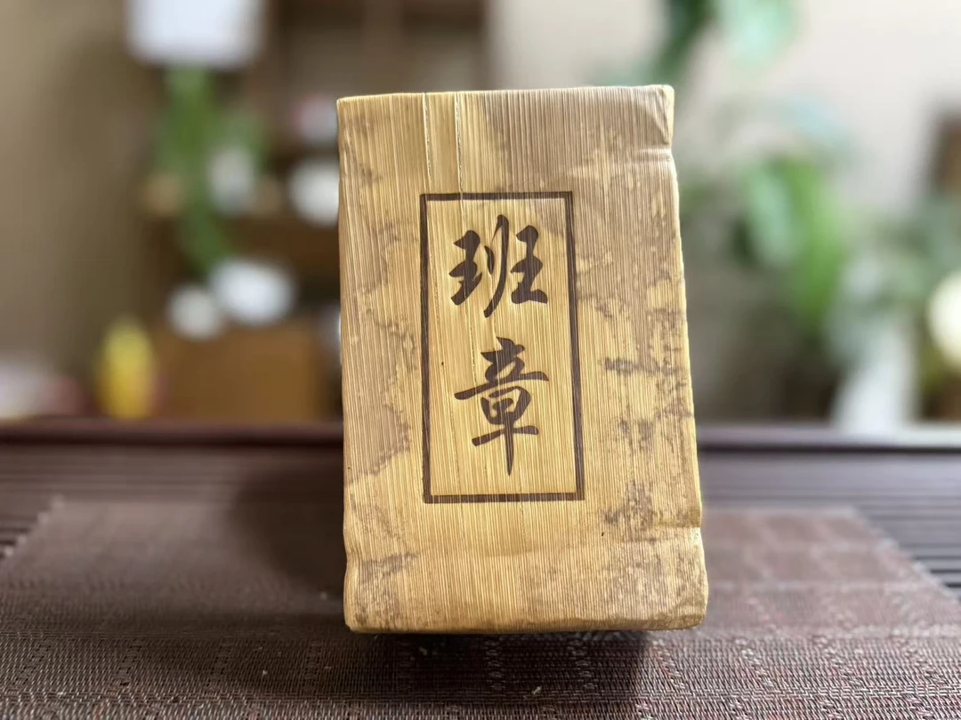 【双子塔号】2012年班章普洱熟茶500克/包