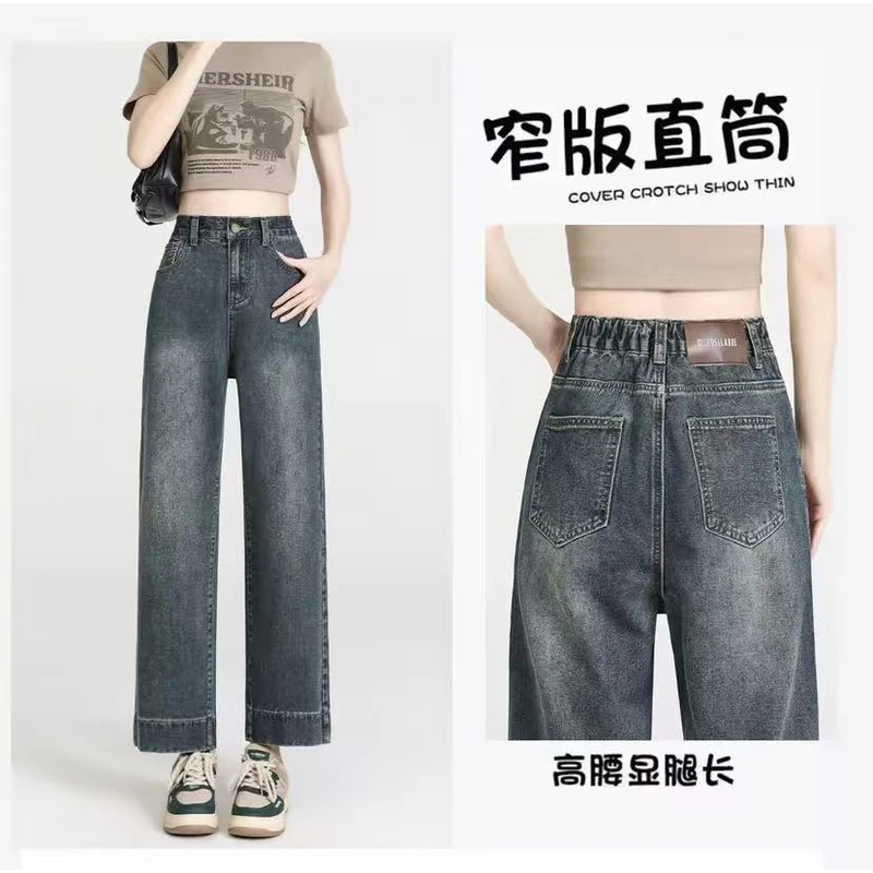 2025早秋新款松紧腰大码直筒牛仔裤女显瘦高腰九分阔腿裤