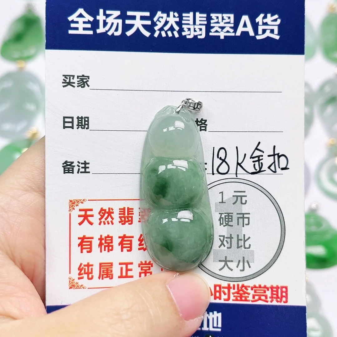 翡翠18K金镶嵌挂件