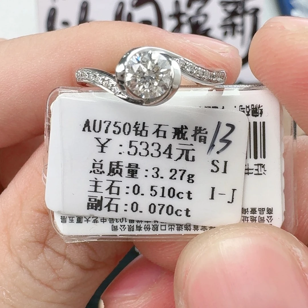 钻石戒指/指环18K金镶嵌