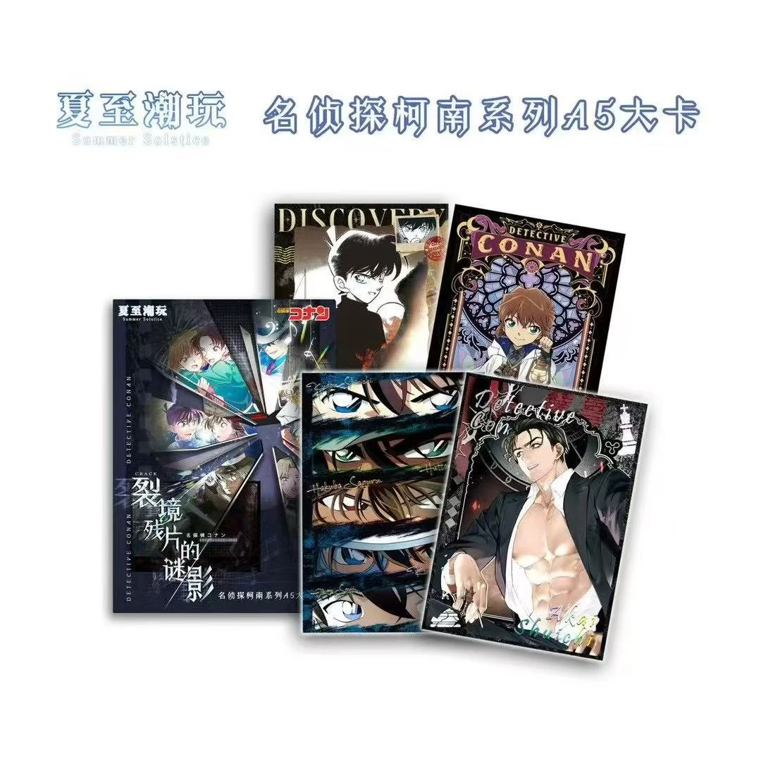【土豆】夏至潮玩名侦探柯南A5大卡（默认代拆）