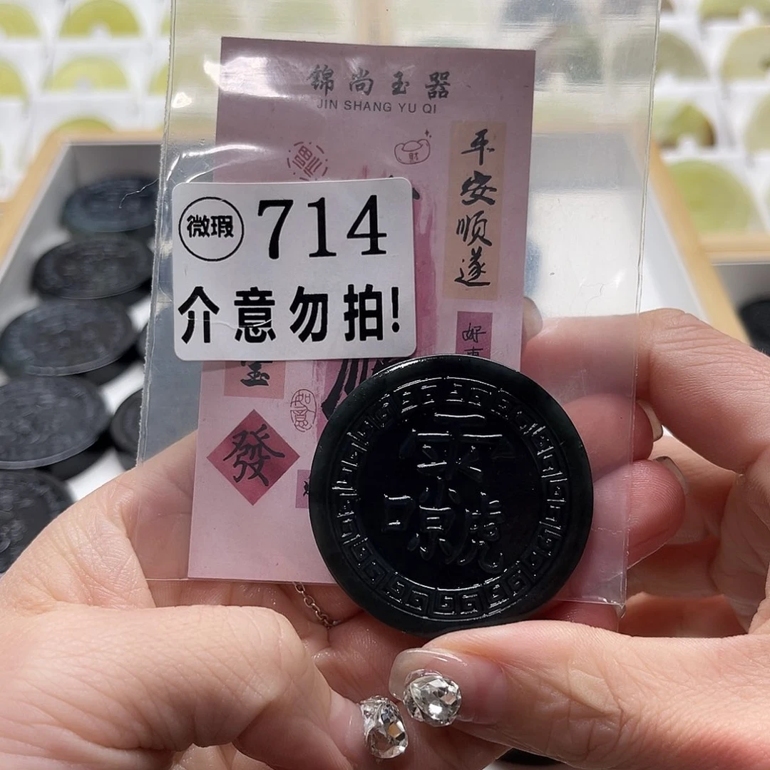 蛇纹石玉挂坠未镶嵌