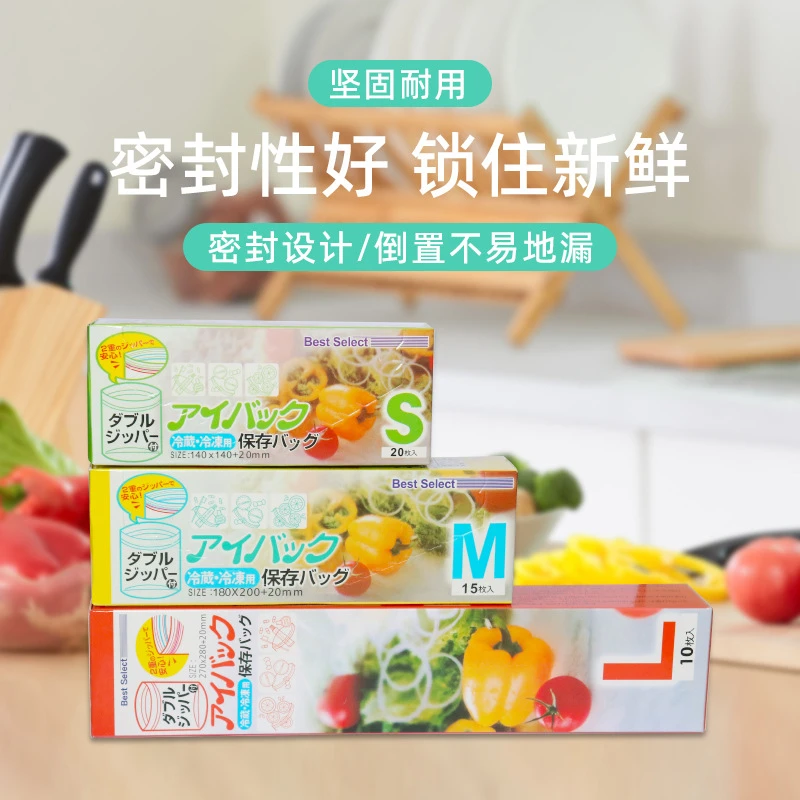 密封袋家用透明食品袋双筋条自封袋抽纸抽取式食物挂式密封袋帽子