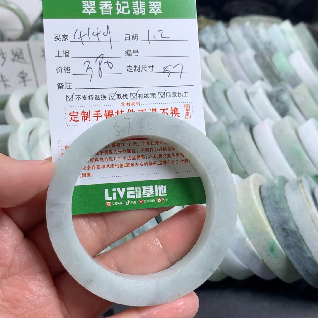 用***8定制翡翠未镶嵌手镯