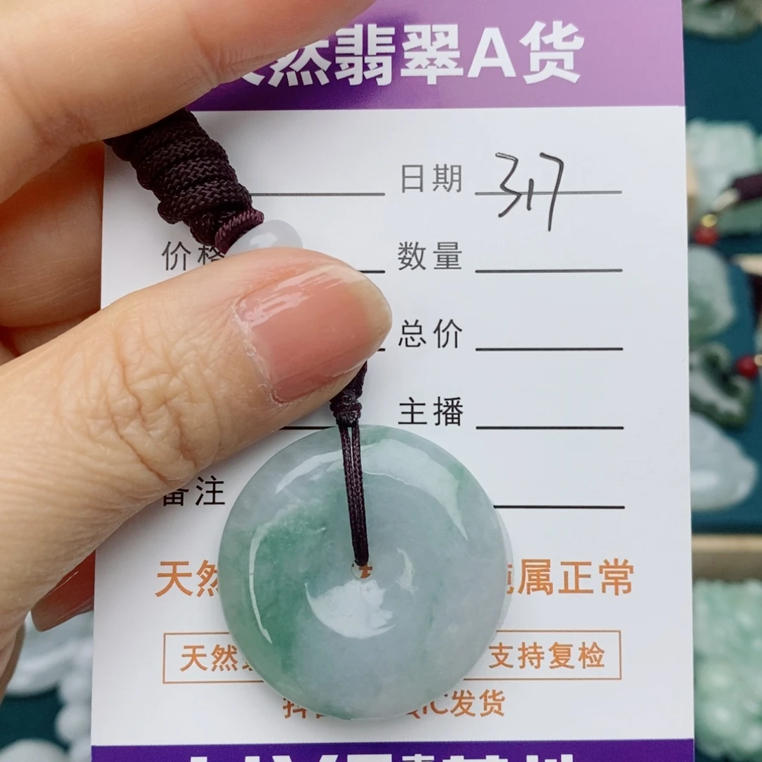 翡翠未镶嵌颈饰平安扣