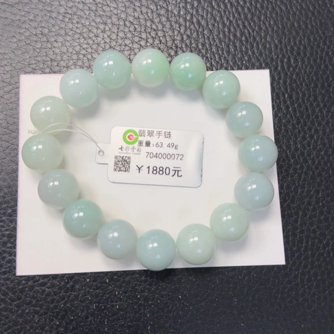 未镶嵌手串翡翠13.3晴水珠串