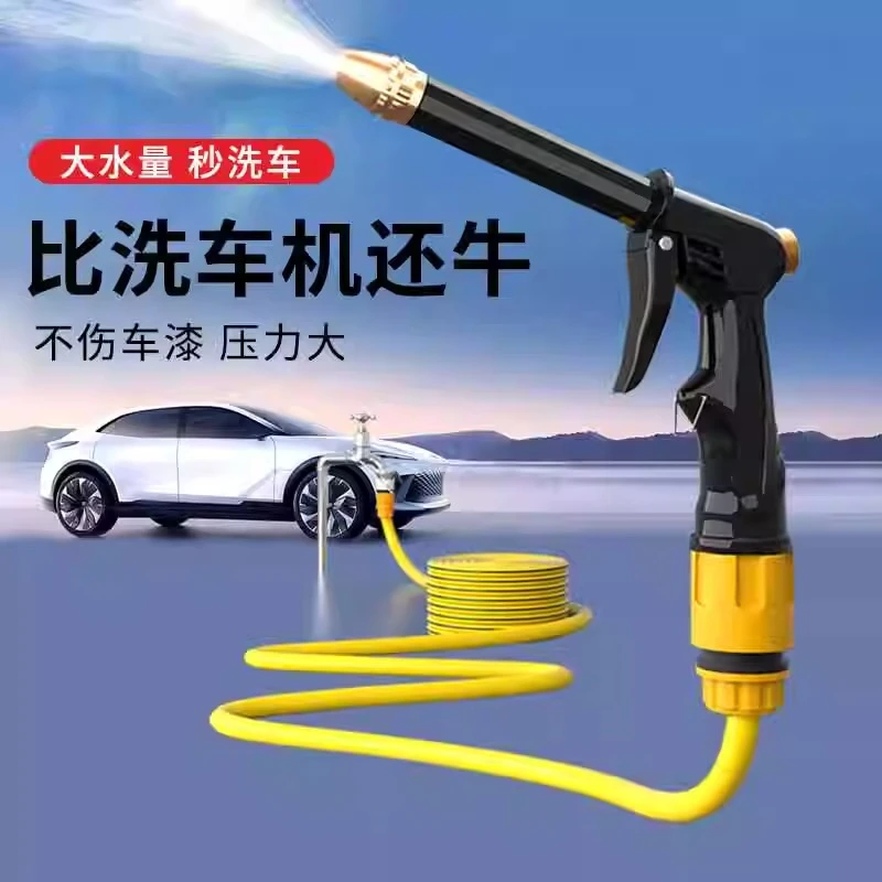 【高压升级洗车家用水枪】家用新年洗车水枪高压喷头软PVC水管水枪