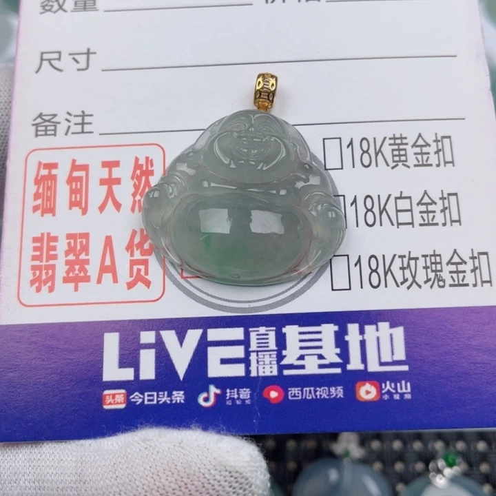 吊坠(不含链)未镶嵌翡翠