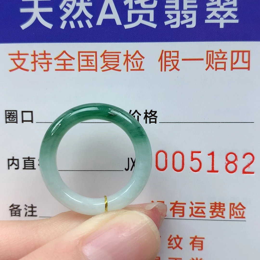 翡翠未镶嵌戒指港12