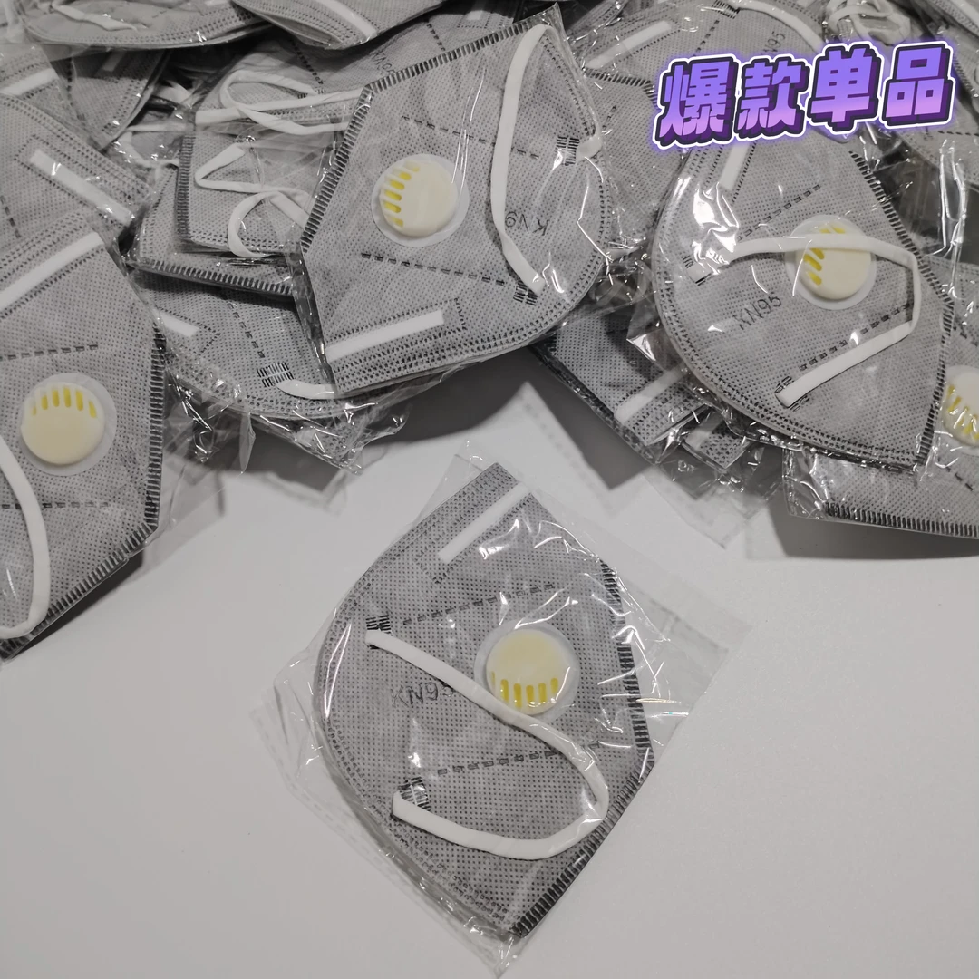 爆款kn95呼吸阀防尘口罩打磨喷漆切割装修煤矿水泥厂防粉尘防灰尘