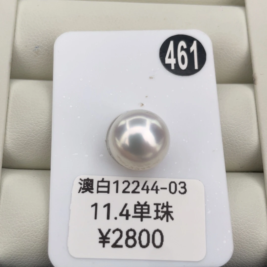 定制海水珍珠未镶嵌裸珠澳白裸珠11+ 顺