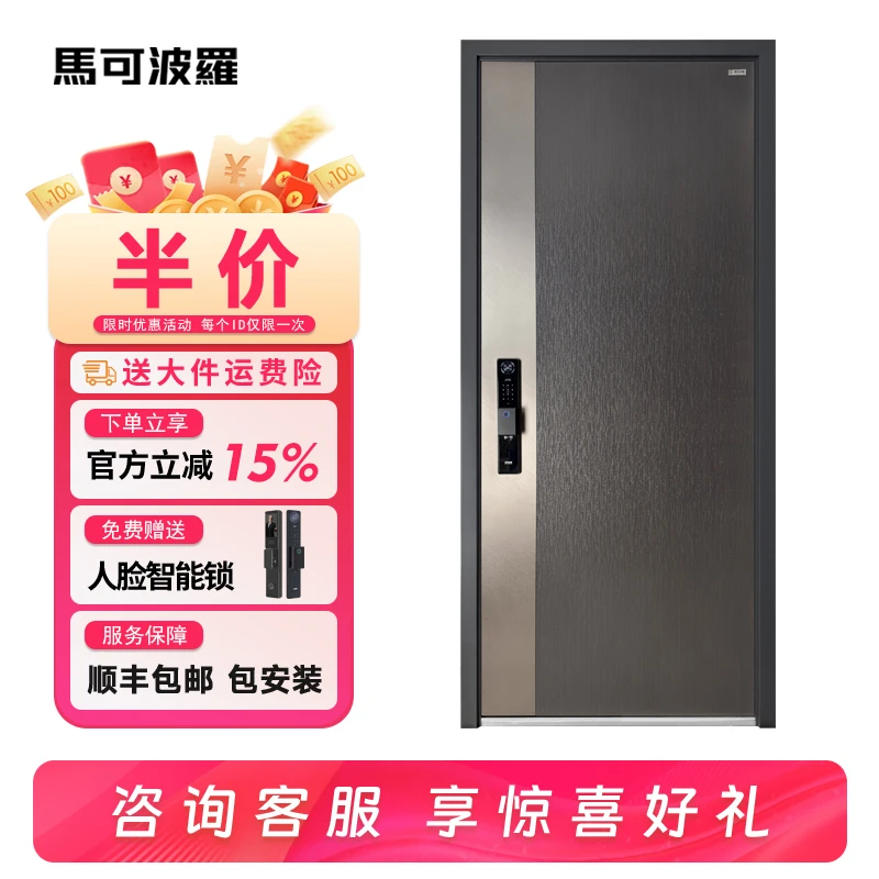 马可波罗G4断桥系统防盗门2025新款入户门大门