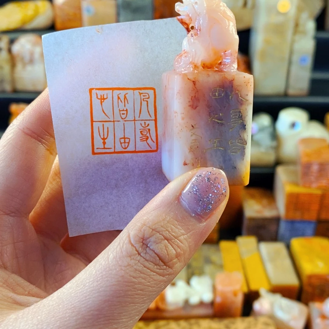 老挝石印石手工篆刻凡事皆由心生