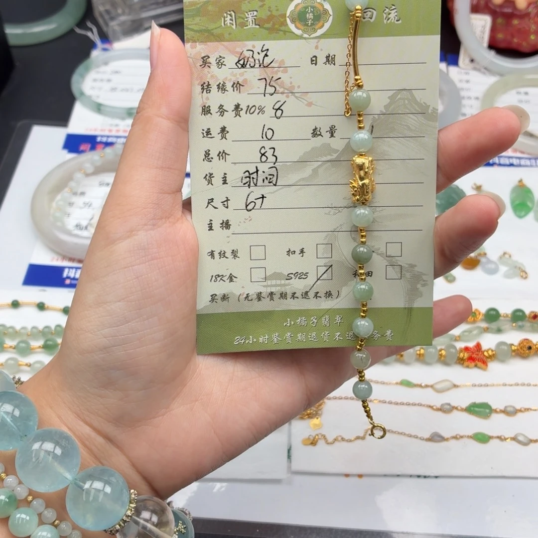 奶***兔翡翠未镶嵌手串6644