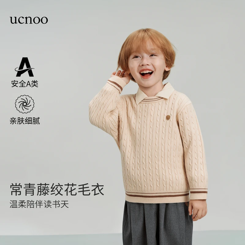 UCNOO与虫儿童圆领毛衣25秋新款男女童法式学院风常青藤绞花毛衣