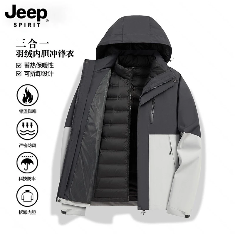 JEEPSPIRIT吉普冲锋衣男女三合一可拆卸羽绒内胆防风防水登山服