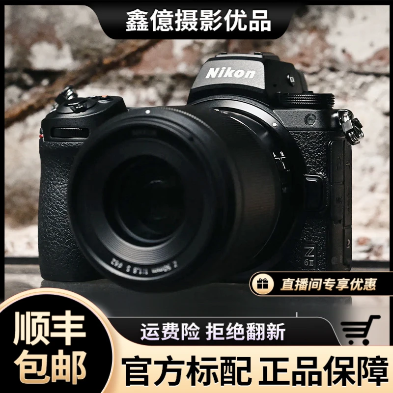 99新 Nikon/尼康 Z6二代全画幅旅游自拍4K视频摄像影二手微单旅行