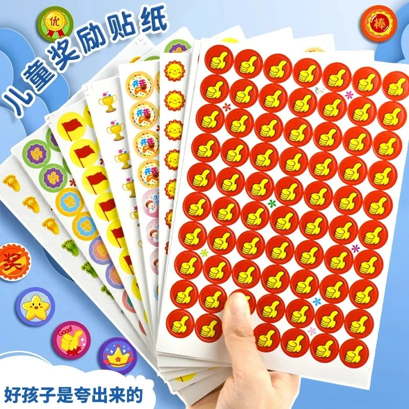 儿童奖励贴纸小学生幼儿园小红花表扬贴笑脸教师专用大拇指贴画纸