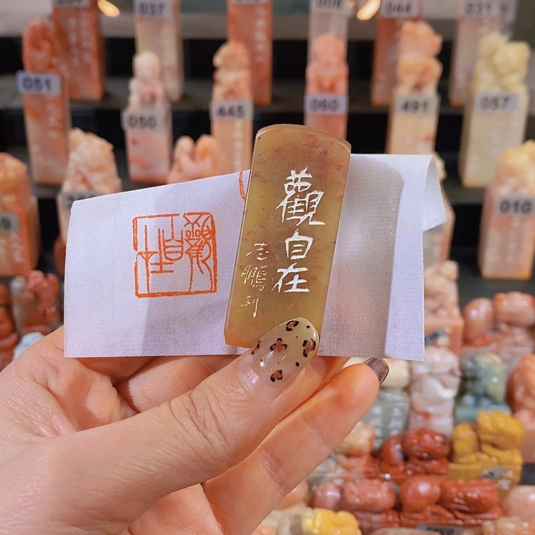 老挝石印石        0309