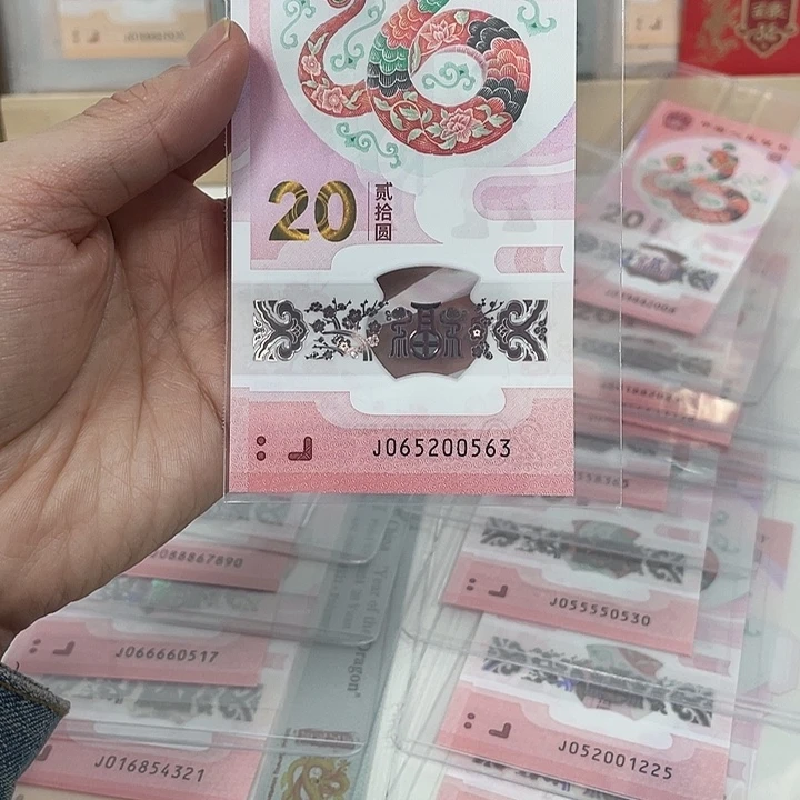 塑料蛇钞-0563———————-