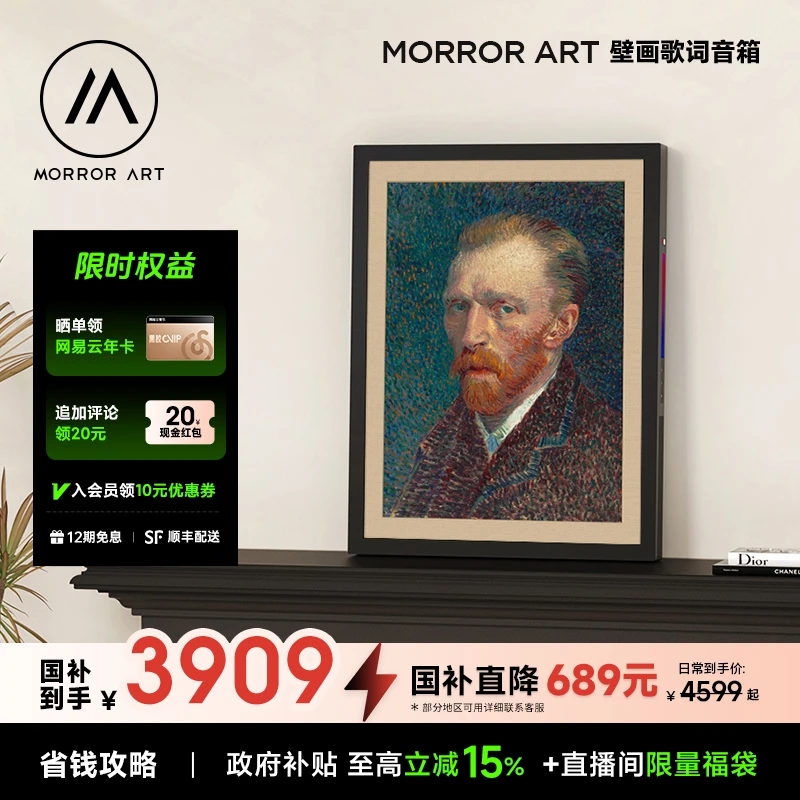 MORRORART T2壁画歌词音响高音质ai家用客厅蓝牙音箱低音炮大音量