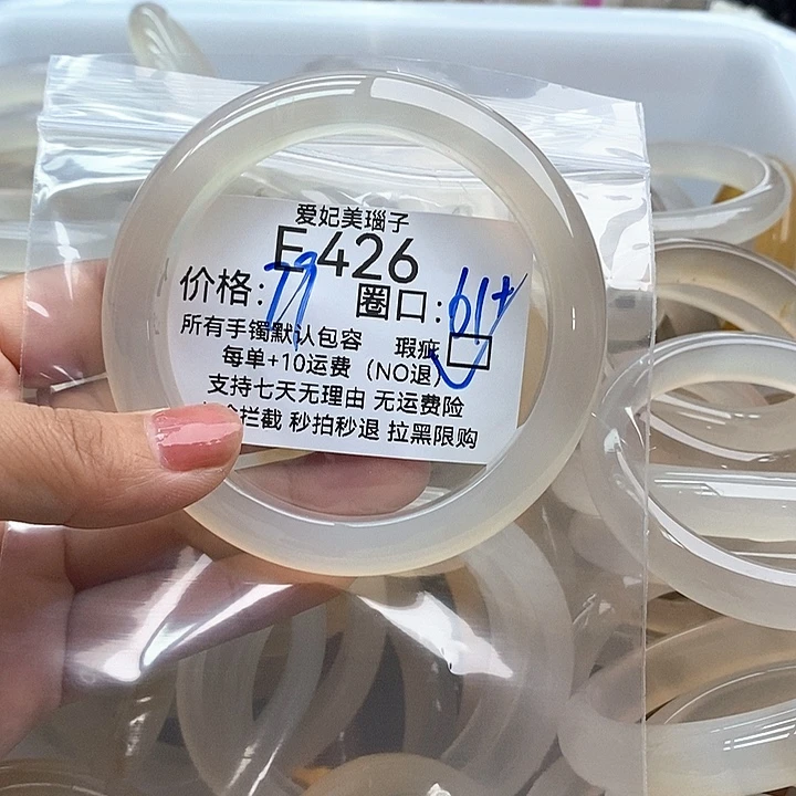 玛瑙/玉髓手镯未镶嵌426