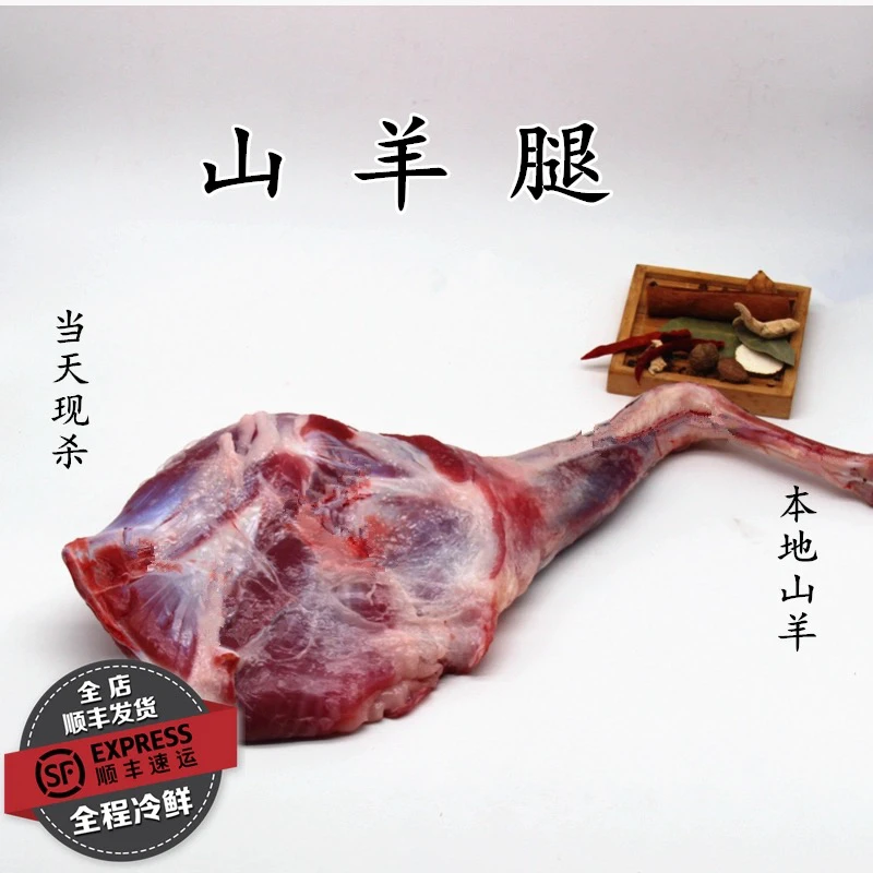 带皮羊小腿、带骨腱子吃肉喝汤顺丰包邮