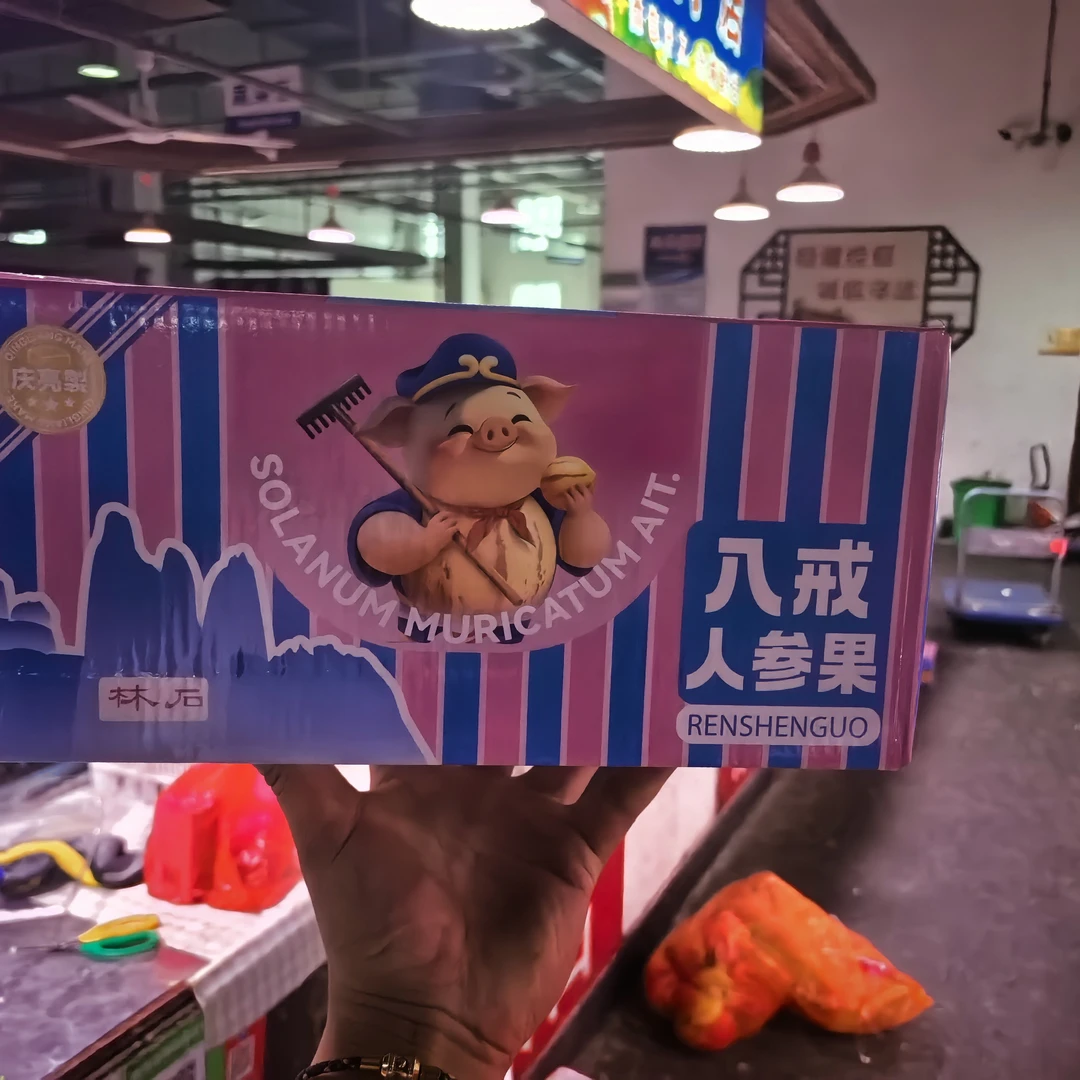 【八戒人参果】中果。3斤装礼盒,25元一箱!